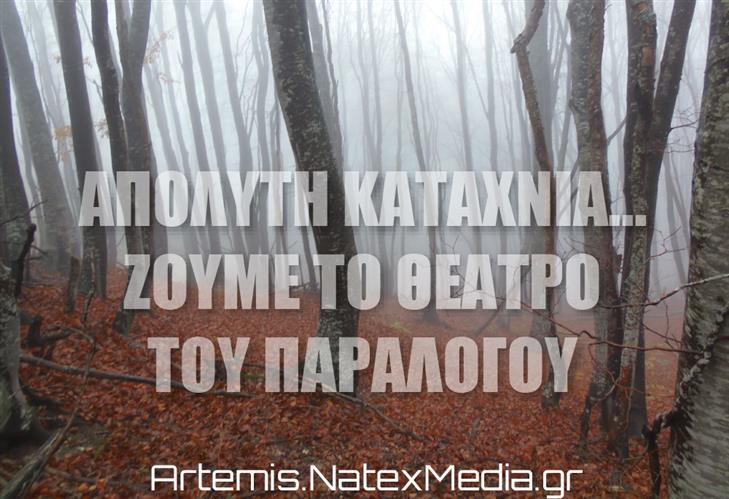 Τι συμβαίνει με τον COVID-19 και το κυνήγι, στα άλλα κράτη της Ευρώπης.