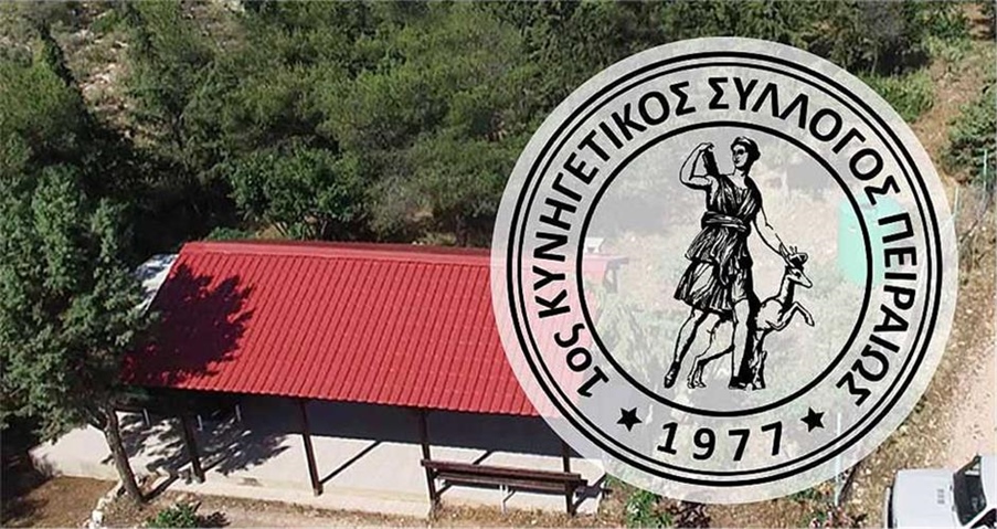 Επιστολή του Κ.Σ. ΠΕΙΡΑΙΑ προς τους βουλευτές Α&Β Πειραιά.