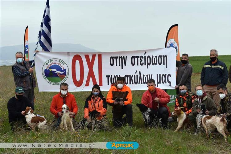 Ο Κ.Σ. Αμπελοκήπων λέει ΟΧΙ στην υποχρεωτική ΣΤΕΙΡΩΣΗ και στην ΑΠΑΓΟΡΕΥΣΗ ΜΕΤΑΦΟΡΑΣ των σκύλων μας σε ειδικά κουτιά εκτός αυτοκινήτου. 19/4/2021.